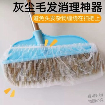 熱賣推薦🔥一次性掃把套懶人免換抹布家用清潔靜電吸毛髮縫隙彈性束口防塵套wbfc