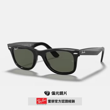 【RayBan 雷朋】Wayfarer膠框偏光太陽眼鏡(RB2140F-901/58 52mm 54mm 偏光鏡片)