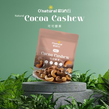 歐納丘(袋裝)可可腰果 60g