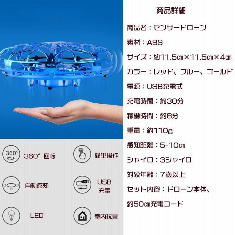 センサードローン UFOドローン ミニドローン トイドローン