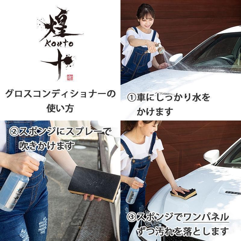 コーティング コンディショナー 車 オファー