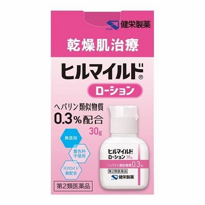 【第2類医薬品】 ヒルマイルドローション　30g　 - 健栄製薬 [乾燥肌/保湿]