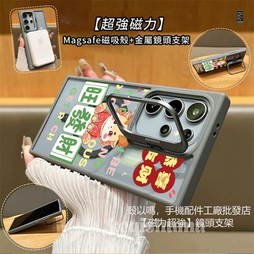 旺發財 磁吸 金屬鏡頭支架 適用 三星 S26 S25 S24 Ultra S23FE 手機殼 A55 A56 A15