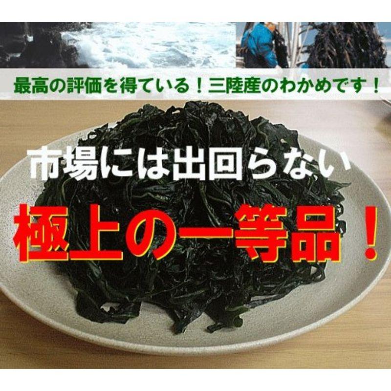 三陸産 最高級 三陸わかめ 一等検 130g 入り