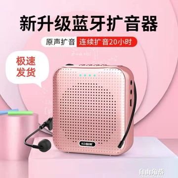 擴音器麥克風無線教學專用上課小型多功能耳麥戶外叫賣喇叭便攜式揚聲喊話播放機【林之舍】