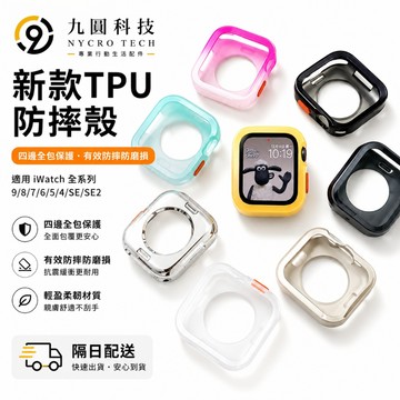 軟殼 適用 Apple Watch 11 10 9 8 7 SE 蘋果手錶保護殼 46mm 蘋果手錶錶殼 45mm