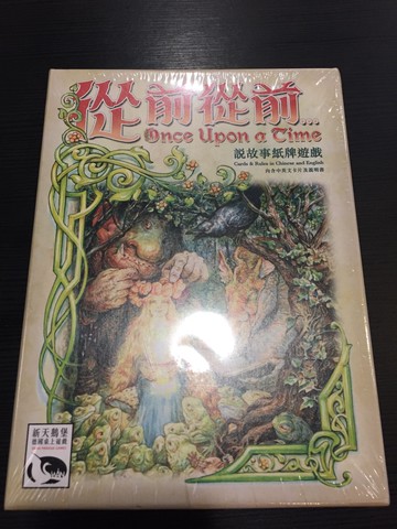 【桌遊侍】從前從前 Once Upon A Time 正版 實體店面快速出貨 《免運.再送充足牌套》任兩件再九折喔!!