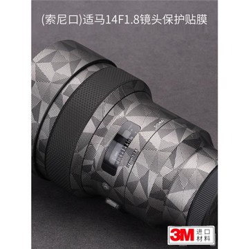 美本堂適用適馬14F18 貼紙鏡頭貼膜Sigma索尼E口14F1.8保護膜貼子