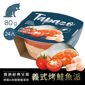 【開胃三層杯】#5 義式烤鮭魚派 80克(24罐/箱)(貓罐頭)