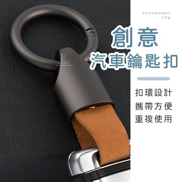 [台灣現貨]創意皮革磨砂汽車鑰匙扣 汽車鑰匙扣 鑰匙扣 鑰匙環 鑰匙圈 車鑰匙圈