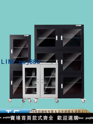 【店家補貼】工業電子防潮柜干燥柜元器件智能除濕柜氮氣柜IC芯片專業防潮箱