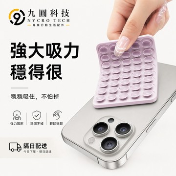 硅膠吸盤手機支架 懶人支架 磁吸環支架 吸附牆面 強力吸盤支架 墻上萬能貼支架 磁吸手機架 強力磁吸 浴室鏡子 手機架
