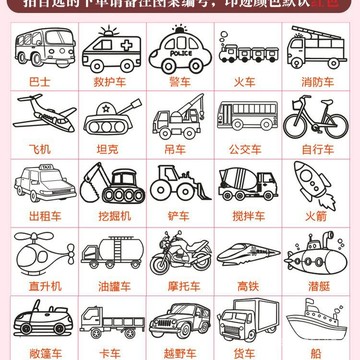 🔥桃園有貨/免運🔥小汽車交通工具圖案印章幼稚園卡通趣味印章挖掘機車警車兒童 PKJX