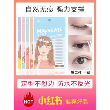3m蕾絲雙眼皮貼女超隱形自然男士專用橄欖型內腫眼泡美目貼神器