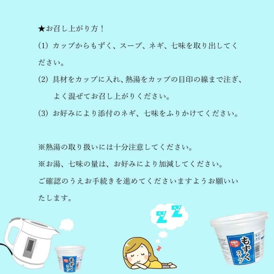 もずく 沖縄 もずくスープ （カップ入り） 12個セット（沖縄産）［海市水産］ お手軽簡単でヘルシー