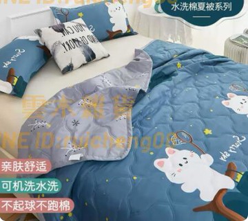雙人可愛空調被 夏涼被可機洗被子 夏被宿舍夏季雙人水洗棉被芯薄款【雲木雜貨】