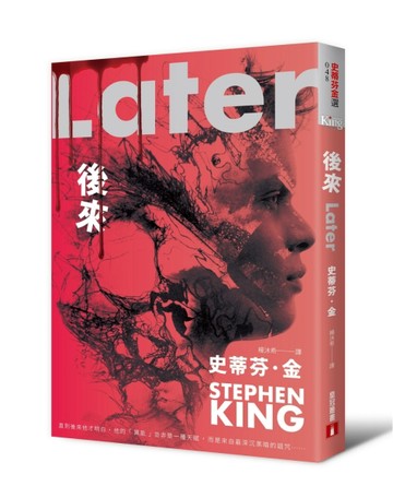 後來[二手書_良好]