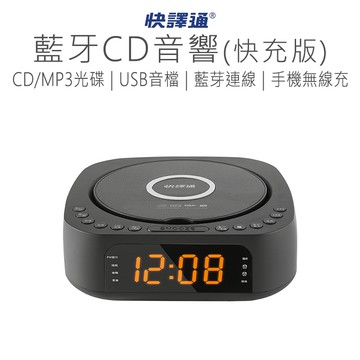 【Abee 快譯通】快譯通 CD音響 CD隨身音響 CD撥放器 CD播放器 R32170