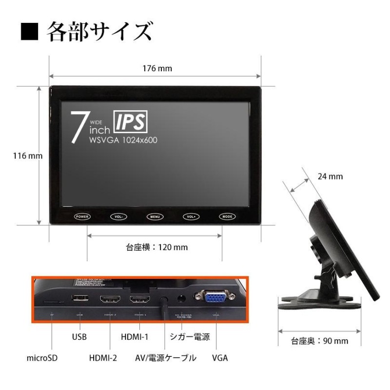 SEEK HDMIケーブル付 オンダッシュモニター 7インチ ミラーリング HDMI2系統 12V 液晶モニター 車載モニター ワイド 5系統入力  IPS液晶 国内点検 送料無料 | LINEショッピング