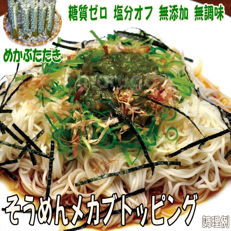 送料無料 九州産 めかぶたたき15本セット 糖質ゼロ 塩分オフ 国産 （追加送料　北海道1,000円、東北・沖縄500円別途）レビュー書くとプレゼント付 お買い得