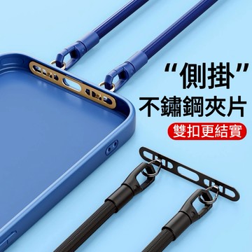 手機掛繩夾片 雙掛墊片 金屬高端超薄貼片 斜跨鏈 掛脖手腕款 掛飾電話殼背夾環扣 結實防丟 固定卡片掛件 可掛掛繩 手鏈