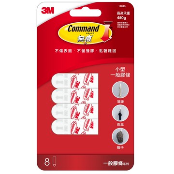 [家速配]3M無痕小型掛鉤替換膠條