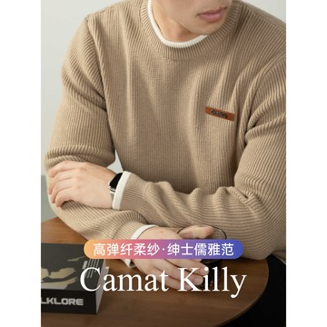 白色撞色高彈舒適紗質男士圓領時尚針織衫