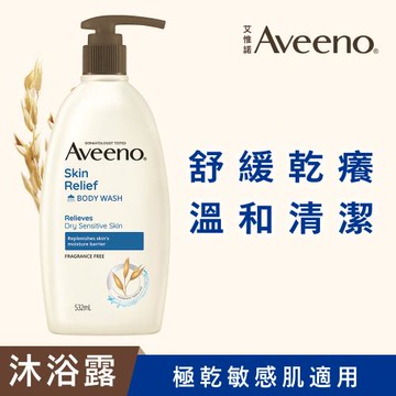 Aveeno 艾惟諾 燕麥高效舒緩沐浴露532ml