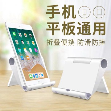 語派手機桌面懶人支架可調節角度折疊便攜隨身簡約小巧ipad電腦多用宿舍直播上網課支撐架子通用平板pad家用