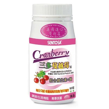 【三多】蔓越莓 90錠 *健人館*