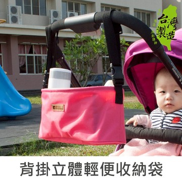珠友 SN-20046 背掛立體輕便收納袋/嬰兒手推車收納包/汽車座椅掛袋/置物袋-Unicite【領券滿額再折千6/30止】