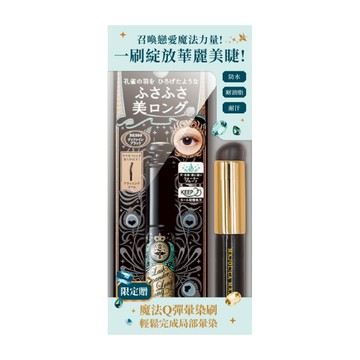 戀愛魔鏡 超現實激長睫毛膏（升級版） 魔幻組