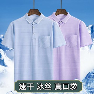冰絲男士短袖t恤中年人翻領爸爸裝夏季中老年人爺爺polo衫帶口袋