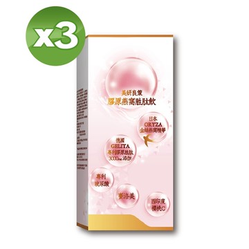 【YAYU Biomed 雅譽生醫】膠原燕窩胜肽飲3入組(共24包)