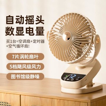 自動搖頭可定時夾式小風扇usb充電學生宿舍床上辦公室桌面超靜音