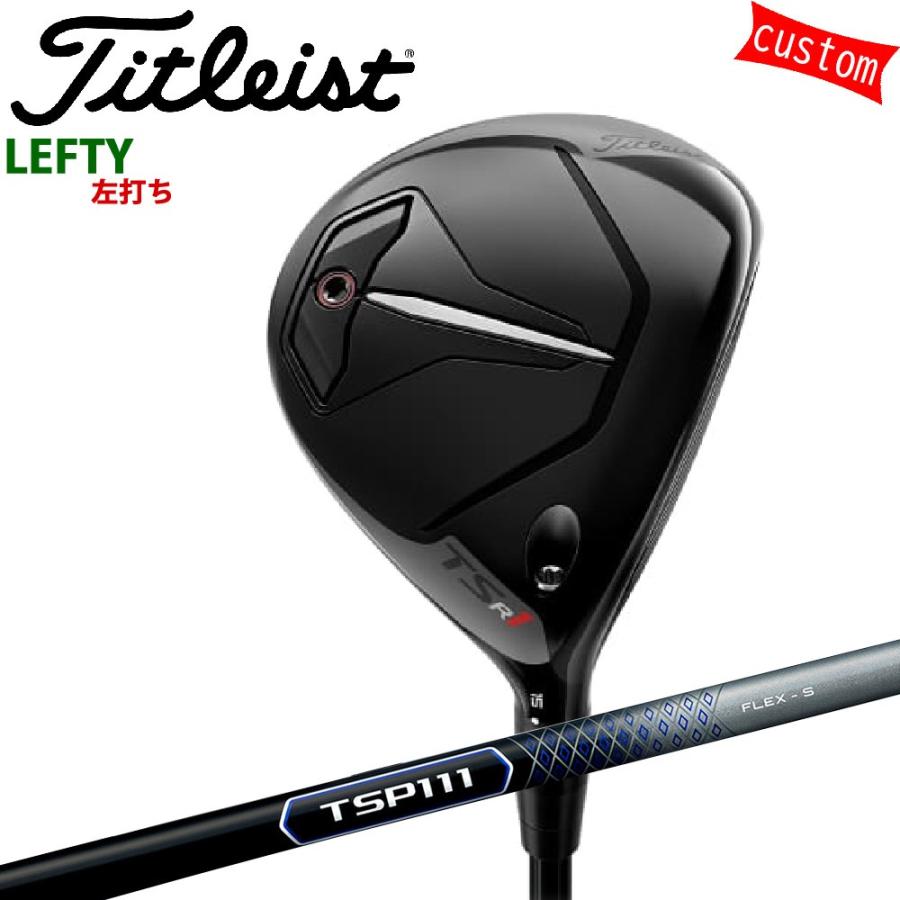タイトリスト TSP111 Flex-S タイトリスト TSP111 3番 5番 シャフト