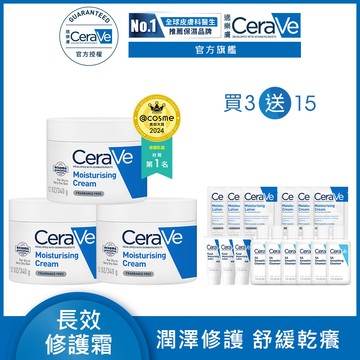 【CeraVe適樂膚】長效潤澤修護霜340g3入組