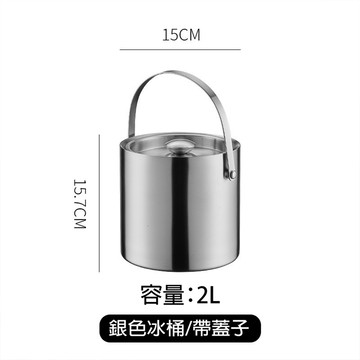 【SV61200】2L/3L/4L/5L 304不鏽鋼雙層附蓋手提冰桶 冰塊桶 保冰桶 紅酒桶 啤酒香檳桶 露營 KTV 酒吧 餐廳