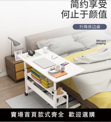 【可開發票】床邊桌可移動簡約小桌子臥室家用學生書桌簡易升降宿舍懶人電腦桌
