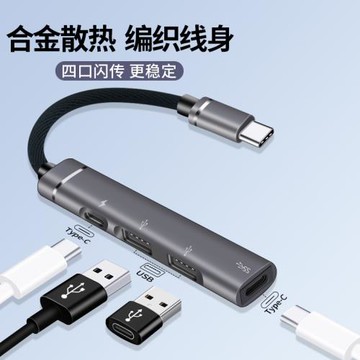 手機電腦通用高速usb擴展器typec轉口分線器多口擴展塢延長HUB3.0外接轉接u盤帶供電轉換筆記本平板電腦臺式