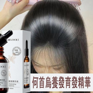 何首烏精華液 護髮油 頭髮護理液 毛髮營養液 固髮精油 強健滋養秀髮 強健髮根 強韌髮絲 免沖洗 60ml