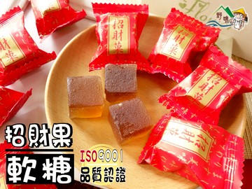 【野味食品】友僑 招財果軟糖(140g/包，330g/包,桃園實體店面出貨)春節軟糖,過年糖果,招財菓