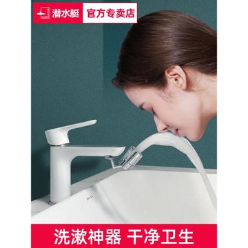 潛水艇水龍頭防濺頭過濾嘴家用凈水器加長延伸發泡器花灑節水神器