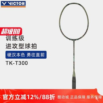 新款勝利VICTOR威克多羽毛球拍進攻型碳素球拍單拍TK-T300