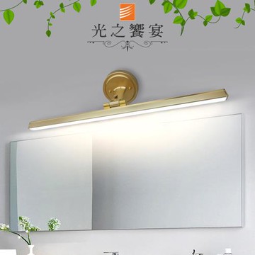【光之饗宴】LED10W柏森/金色(鏡前/璧畫)燈-三色光