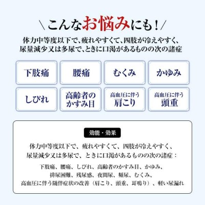 第2類医薬品】本草八味地黄丸料エキス錠ーＨ 270錠 漢方 生薬 夜間尿