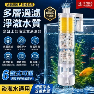 臺灣出貨 魚缸吸便器 靜音吸便 過濾設備 魚馬桶糞便分離器 自動吸便收集器 底濾循環馬達上濾魚缸過濾器魚缸設備水族箱配件