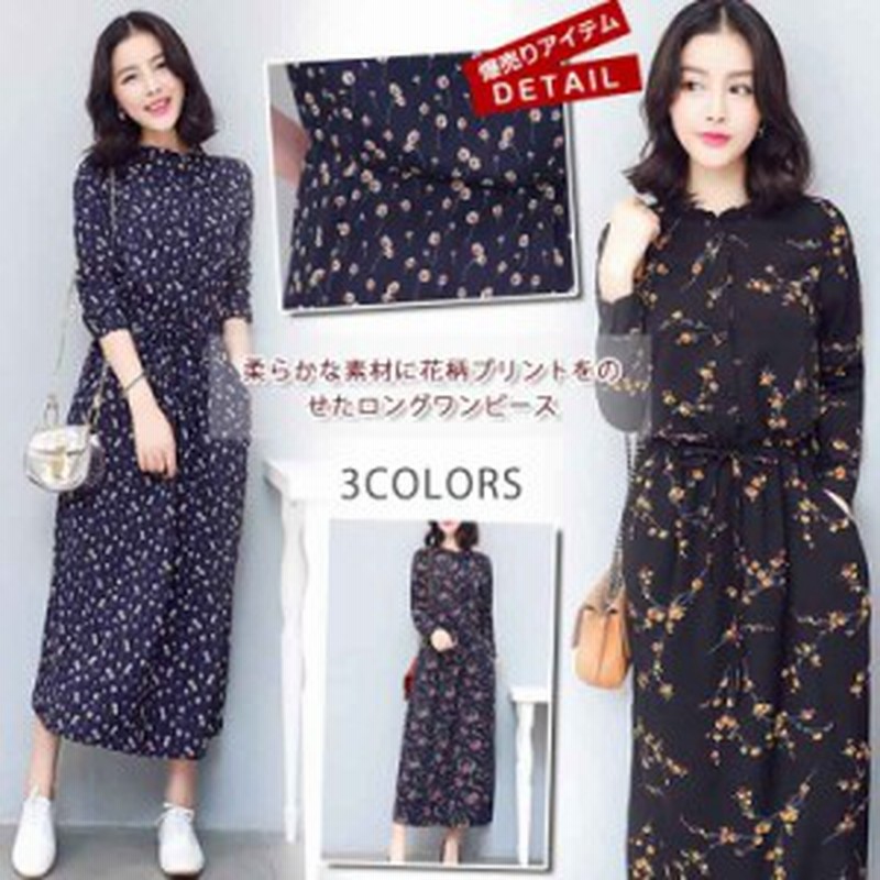 M L Xl Xxl 花柄 ロングワンピース ワンピース 長袖 ロング 花柄ワンピース 春夏 春ワンピース Aラインワンピース ウメの花 通販 Lineポイント最大1 0 Get Lineショッピング