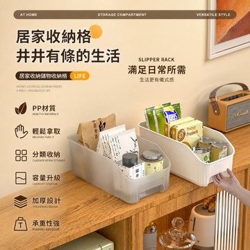 櫥櫃收納筐 廚房整理盒 桌面置物盒 塑膠收納籃 零食調味料分類 可堆疊把手設計居家日常收納用