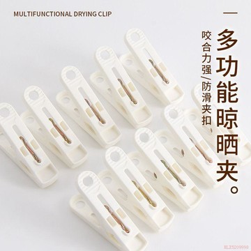 桃園出貨✨晾衣夾家用晾襪子夾學生掛衣服夾子塑料防風固定衣夾宿舍用曬襪架